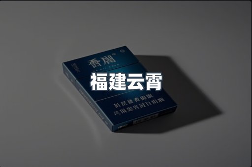 越南香烟系列
